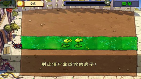 植物大战僵尸魔改版截图3