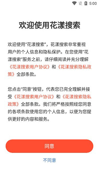 安装界面
