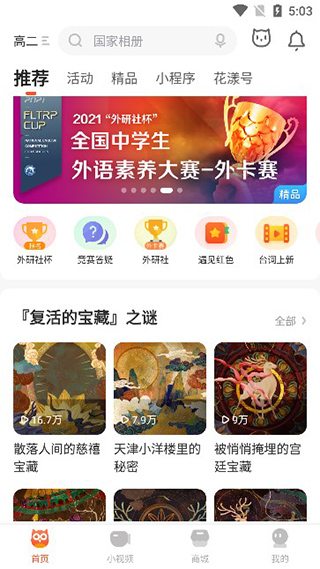 主界面