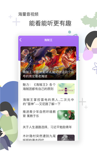 花漾搜索app官方版截图1