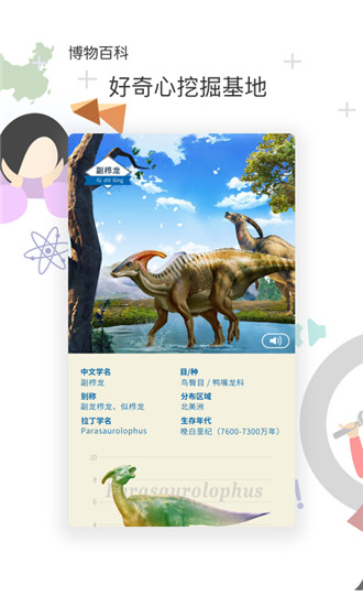 花漾搜索app官方版截图4