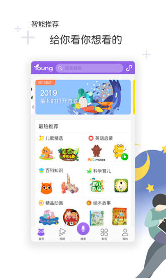 花漾搜索app官方版截图5