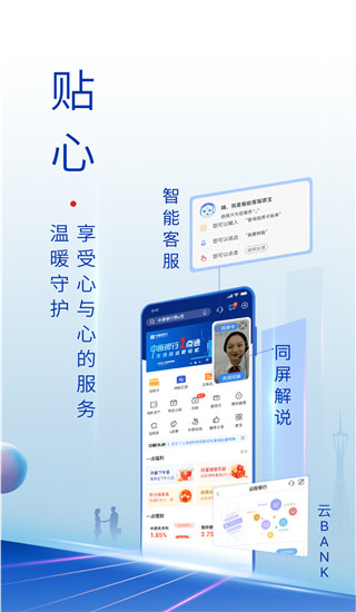 中原银行app官方版截图2
