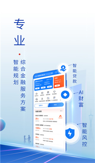 中原银行app官方版截图3