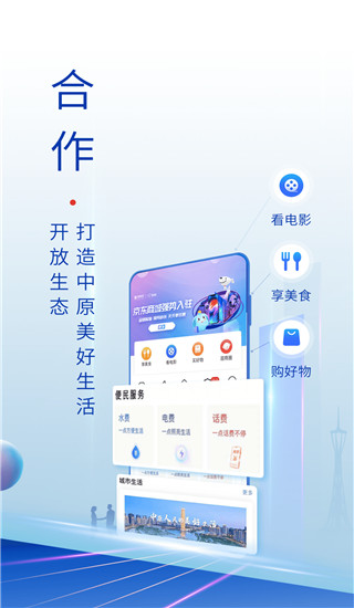 中原银行app官方版截图4