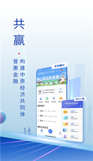 中原银行app官方版截图5