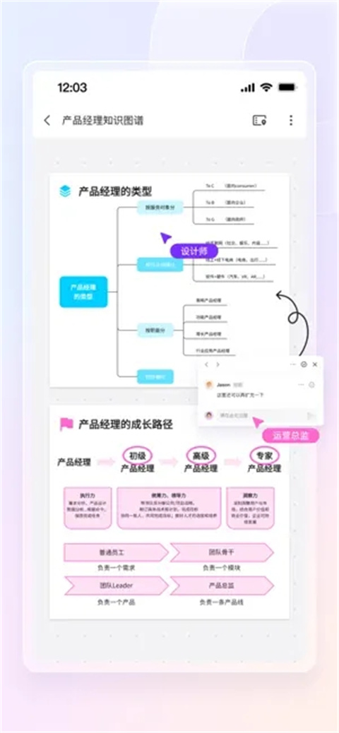 boardmix手机版截图1