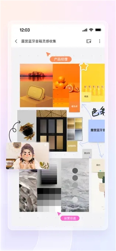 boardmix手机版截图3