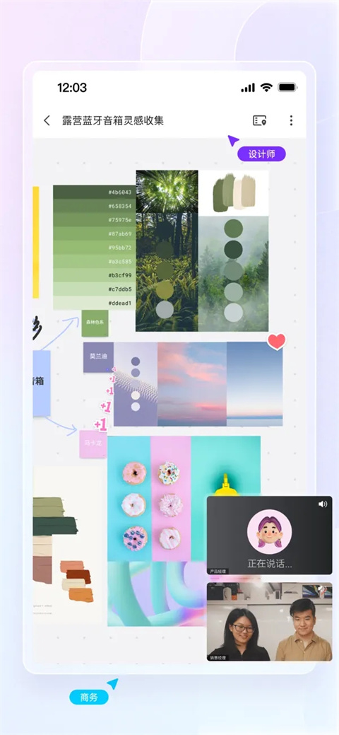 boardmix手机版截图4
