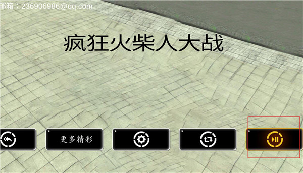 疯狂火柴人大战官方版