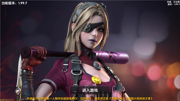 DC怀旧火线单机版截图1