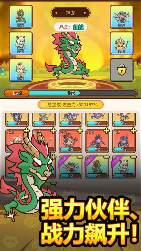 萌果小分队官方版截图3