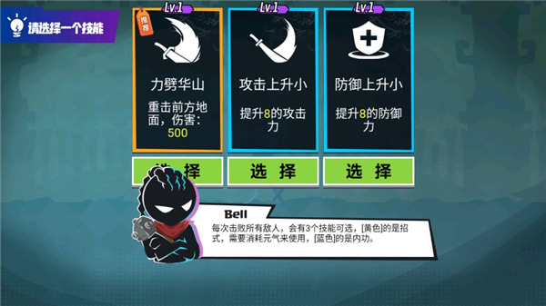 火柴人功夫大师官方正版截图3