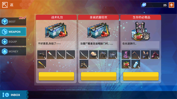 感染少女2终末之人游戏截图3