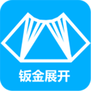 手机钣金展开Appv2.4.0