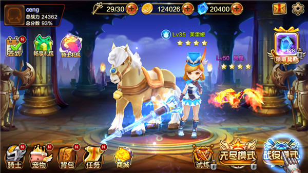 全民骑士官方版截图2