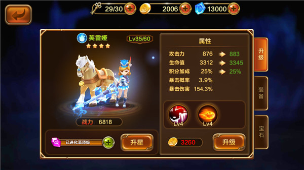 全民骑士官方版截图3