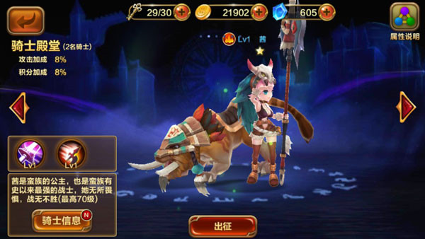 全民骑士官方版截图4