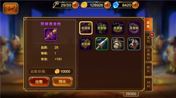 全民骑士官方版截图5