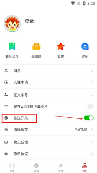 每日新余新闻联播客户端