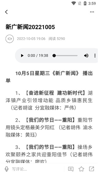 每日新余新闻联播客户端截图4