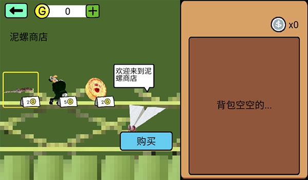 国宝的奇妙冒险截图5