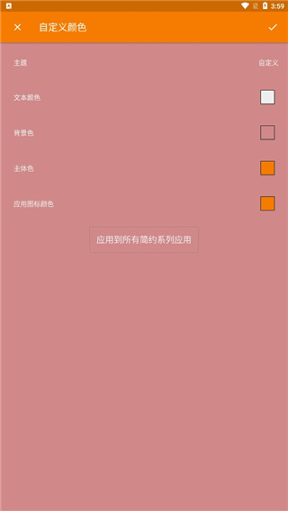 简单图库app截图4