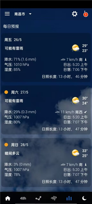 透明时钟和天气插件中文版