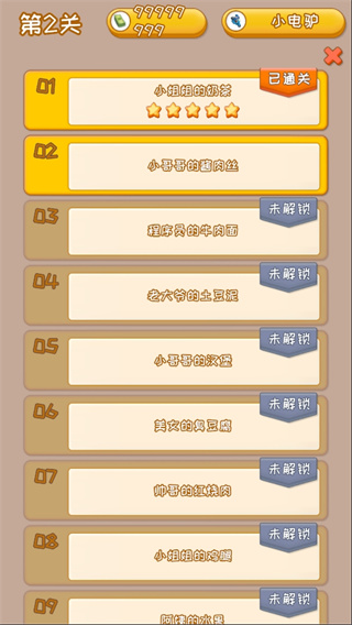 外卖来了正式版截图2