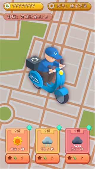 外卖来了正式版截图3