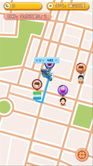 外卖来了正式版截图4