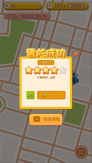 外卖来了正式版截图5