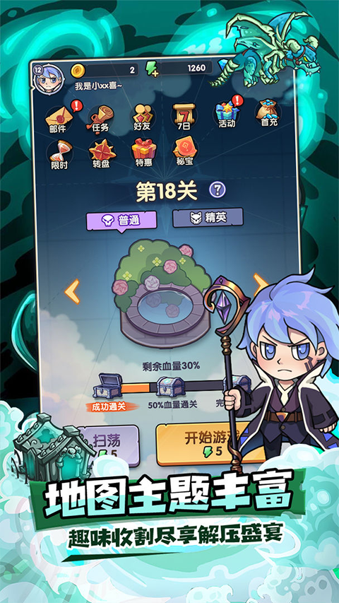 泉水指挥官截图4