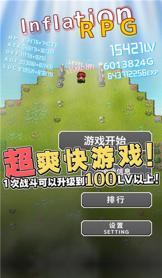 通胀勇者最新版(Inflation RPG)截图1