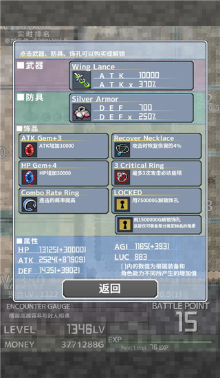 通胀勇者最新版(Inflation RPG)截图3