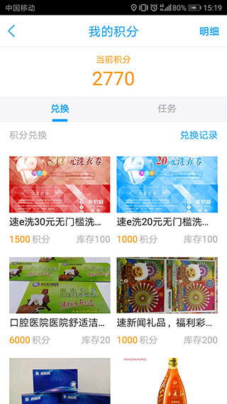 速新闻app截图1