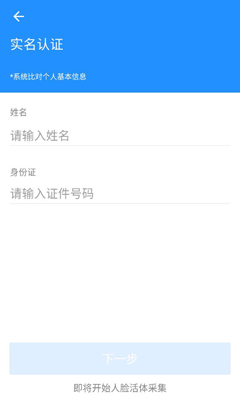 湖州掌上通App