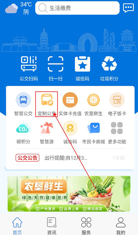 湖州掌上通App