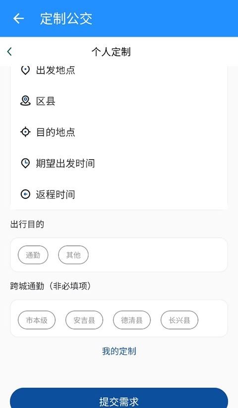 湖州掌上通App
