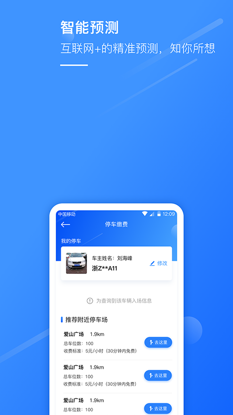湖州掌上通App截图2