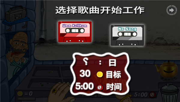 法拉费尔之王无广告版截图1