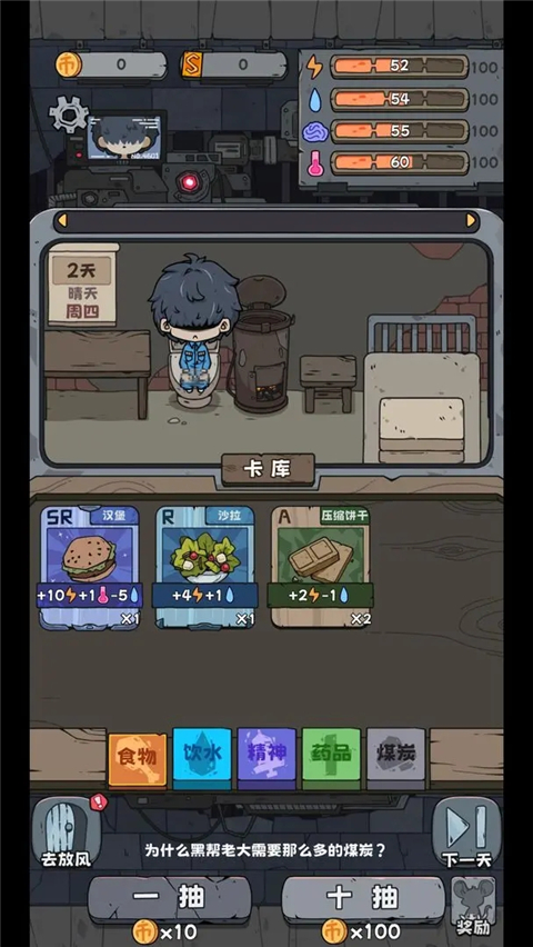 抽卡监狱最新版截图1