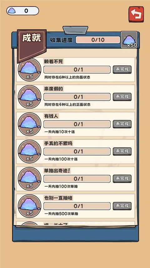 抽卡监狱最新版截图4