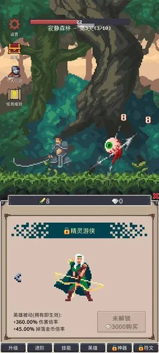 点击之旅手游官方版截图3