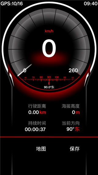 GPS速度表Pro截图5