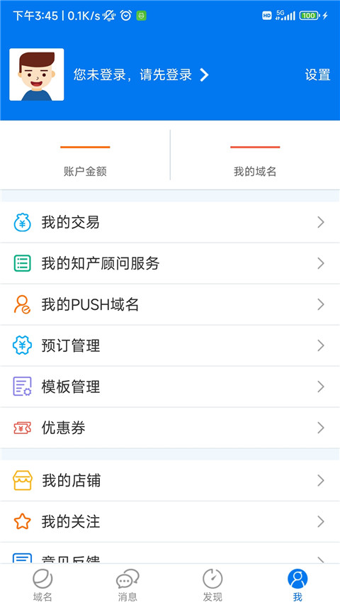域名app截图4