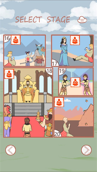 取经是不可能被阻止的最新版本截图4