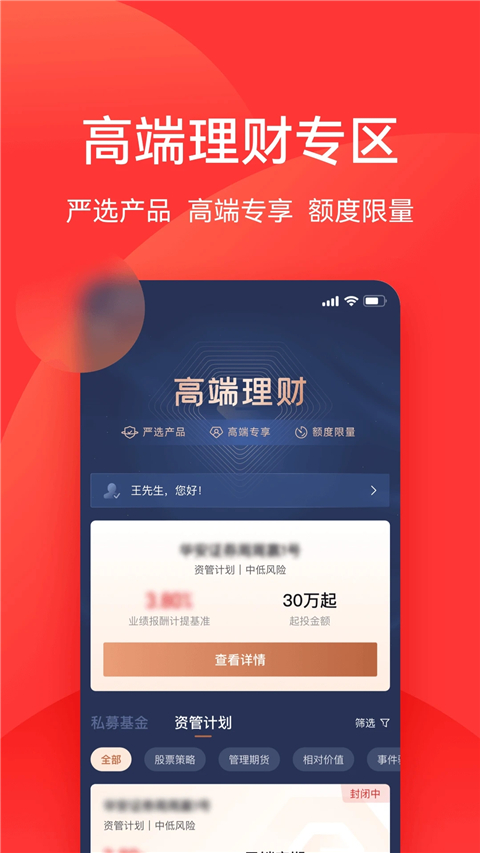 利得基金app截图3