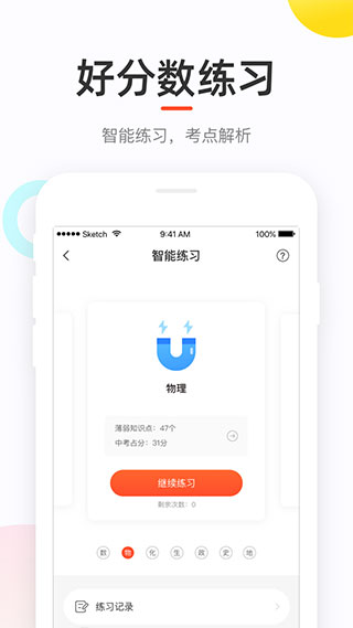 好分数查询成绩最新版截图3
