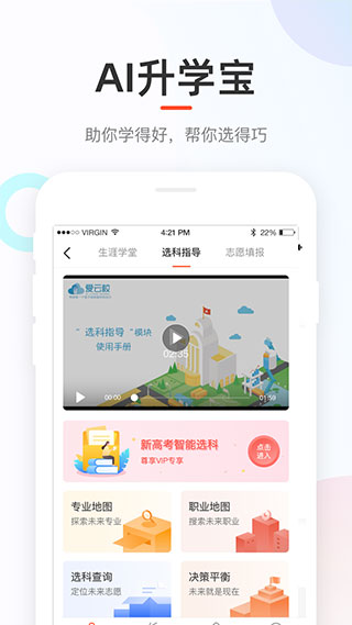 好分数查询成绩最新版截图4
